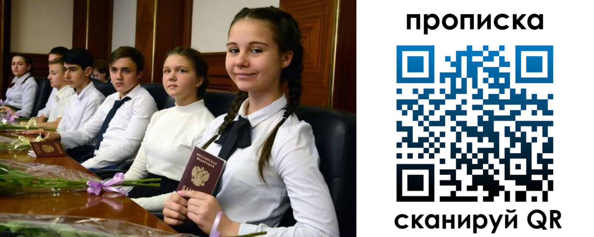 прописка ребенка в Мытищах