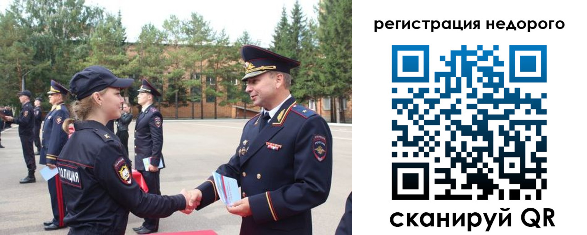 временная регистрация в Мытищах