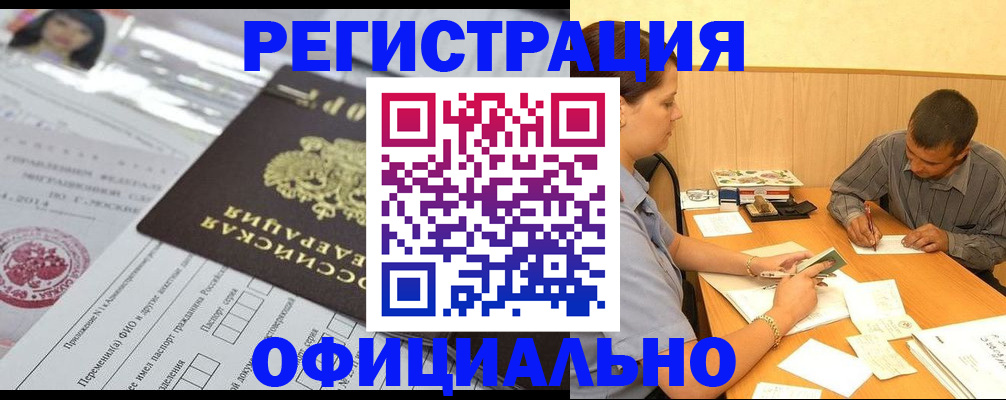 временная регистрация 2025 в Мытищах
